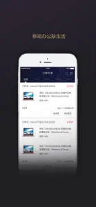 渠易宝商家助手 screenshot #4 for iPhone