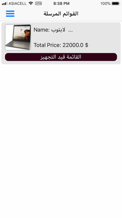 العالمية للحاسبات iPhone screenshot 4 - Shopping app