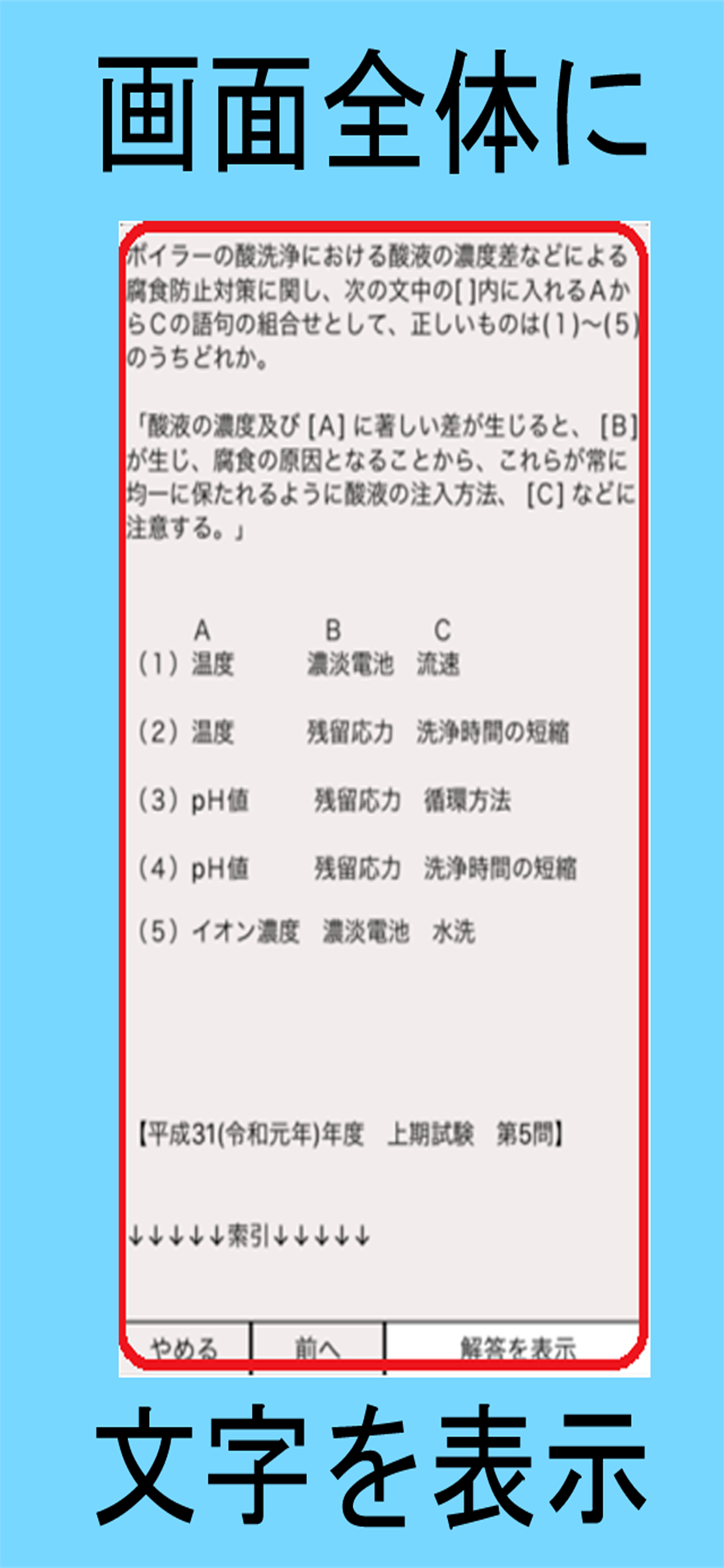 ボイラー　試験