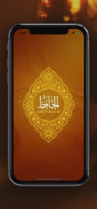 مصحف القرآن الكريم–مصحف الحافظ screenshot #1 for iPhone