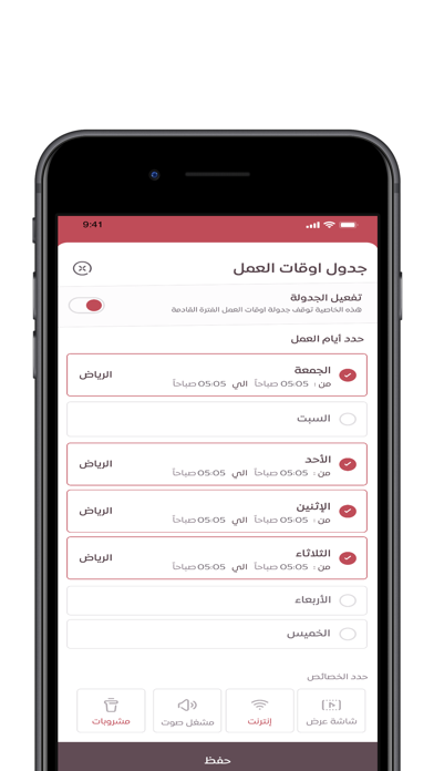 Away - كابتن screenshot 2