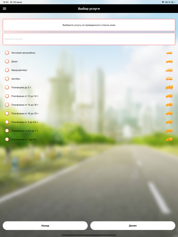 Screenshot #5 pour EXPRESS HELP