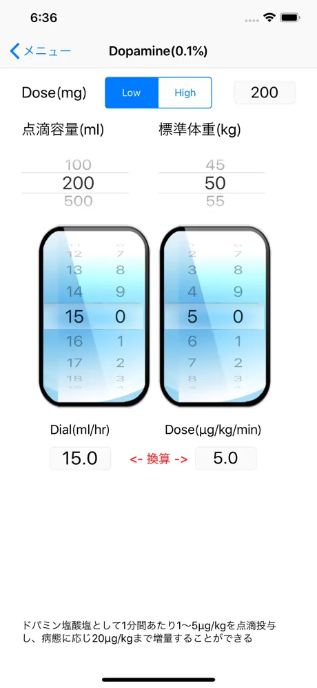 血液ガスと計算機