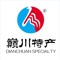 巅川特产提供著名特产、美食、小吃,在只要通过巅川特产APP就能轻松采购,省钱又开心