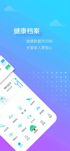 Game screenshot 携康e加 apk