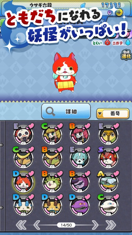 妖怪ウォッチ ワールド screenshot-4