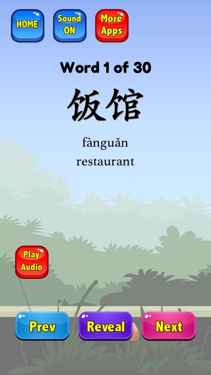 Learn Chinese Words HSK 1 screenshot-4