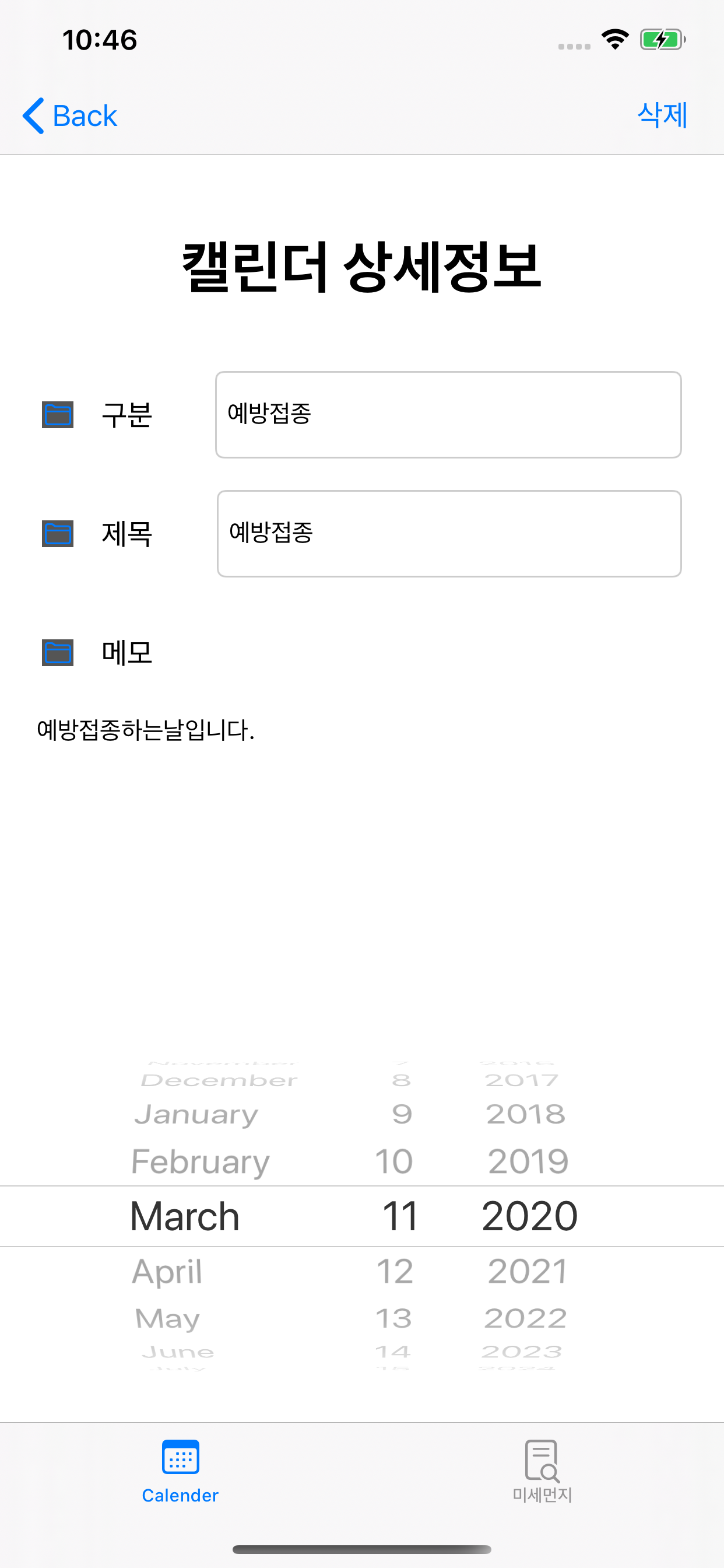 멍매니저