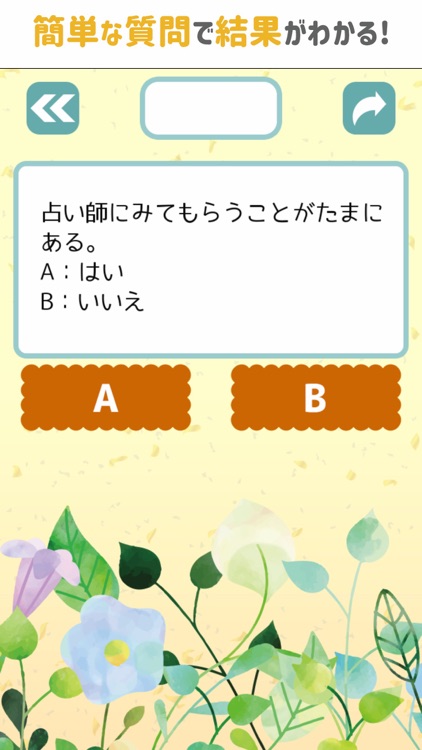 あなたの中の優先度