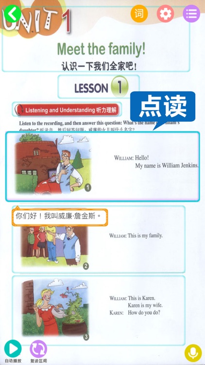 新概念英语青少版(全套8册)