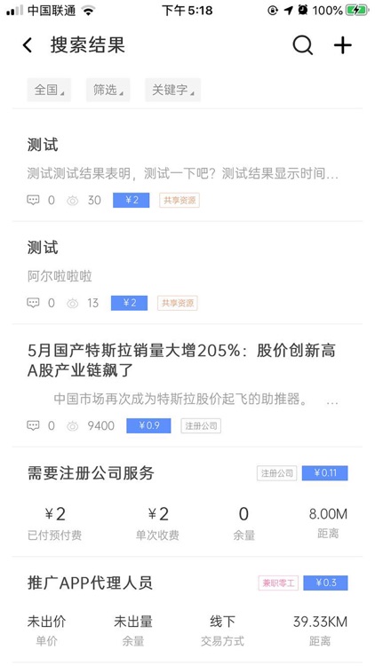 搜了么 screenshot-9