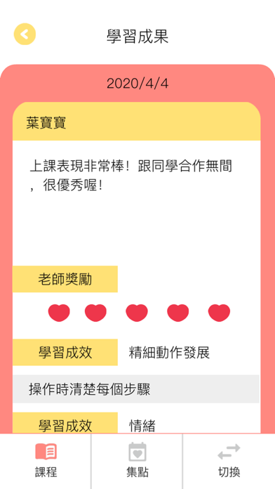 學習通 iPhone screenshot