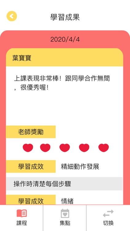 學習通 screenshot-6