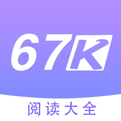 67K小说网-精选原创电子书阅读器