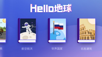 How to cancel & delete HELLO地球（郑州图书馆） from iphone & ipad 3