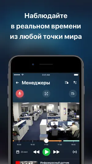 Видеонаблюдение Ростелеком screenshot 2