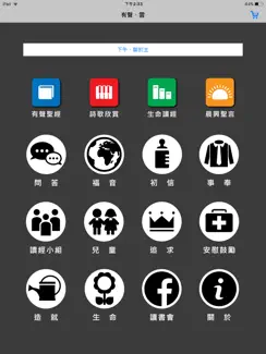 有声．云（Audio Cloud） iPad image 2