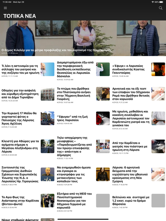 Screenshot #5 pour ASTRATV