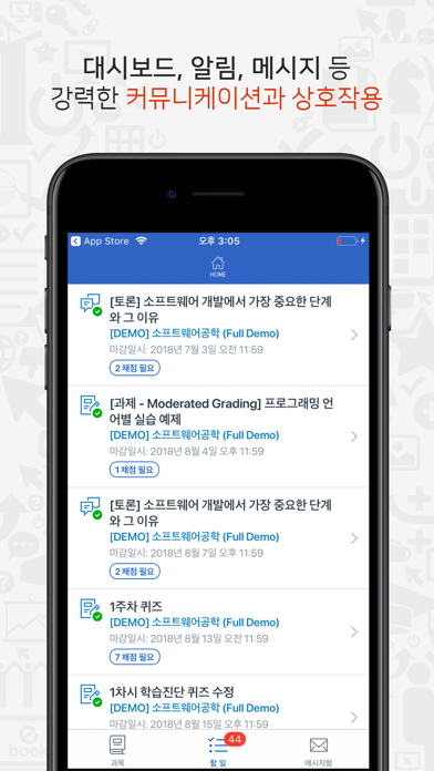 LearningX Teacher (교수자 용) screenshot 2