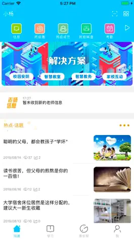 Game screenshot 宁夏和教育 mod apk