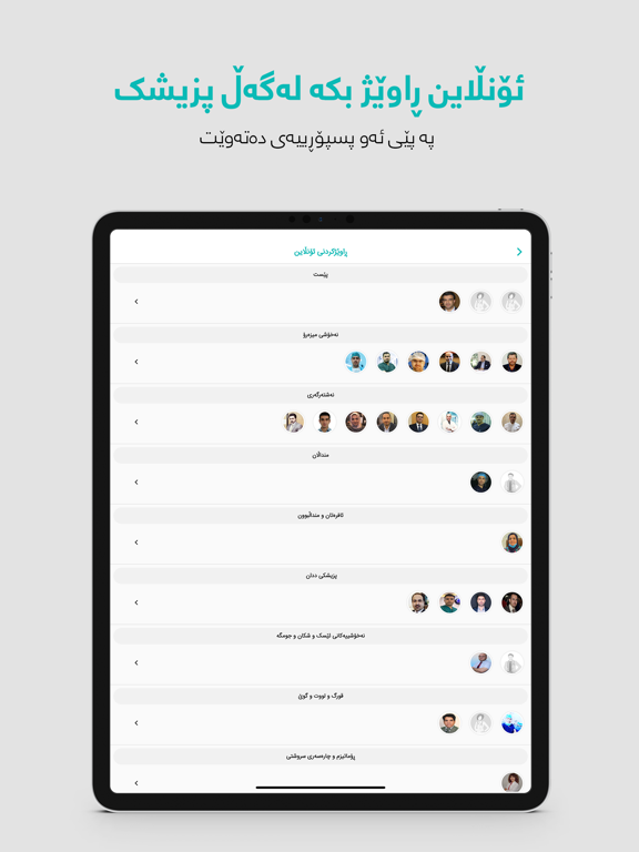 AwroNore iPad screenshot 5 - Health & Fitness app