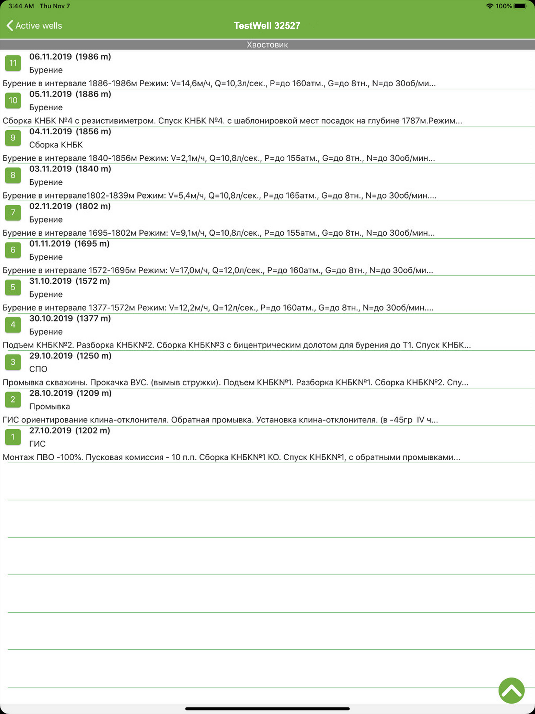 OmacPro screenshot 11