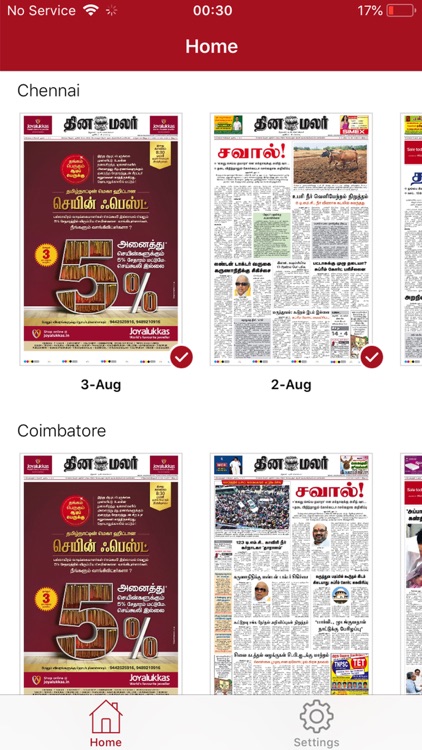 Dinamalar iPaper