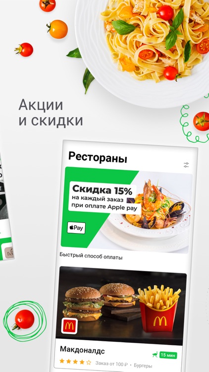 Delivery Club – Доставка еды screenshot-0