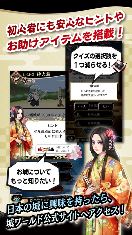 刀剣ワールド 城盗りクイズ screenshot-3