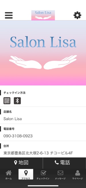 Salon Lisa(圖4)-速報App