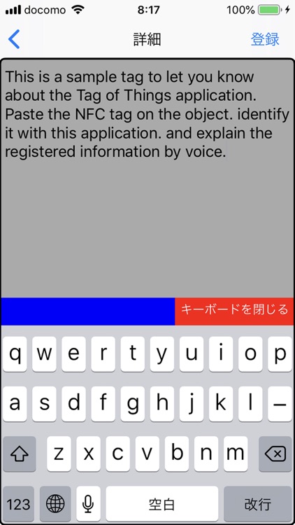 ToT: Tag of Things ものタグ screenshot-3