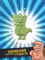 crazy dino park айпад изображения 3
