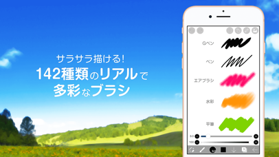 アイビスペイントX screenshot1