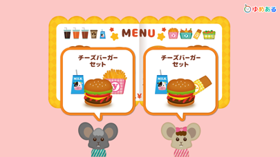 Screenshot #3 pour ハンバーガー屋さんごっご遊び