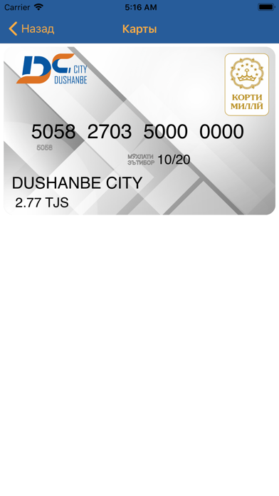 DC Wallet Screenshot