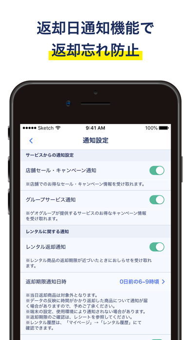 ゲオ クーポンが貰える ゲーム予約もできる Iphoneアプリ Applion