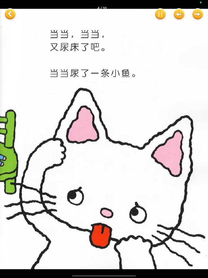猪猪侠学识字儿歌舞蹈动画视频