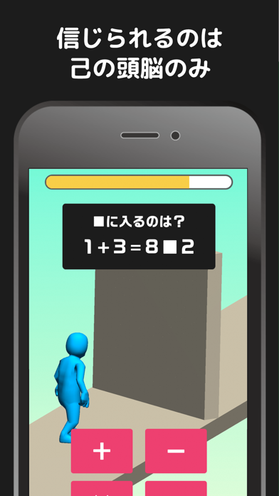 ブレインラン -脳トレ計算パズルゲーム-のおすすめ画像2