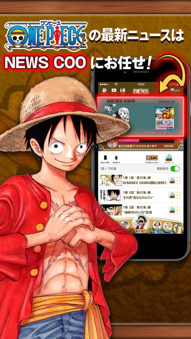 ONE PIECE 公式漫画アプリ screenshot1