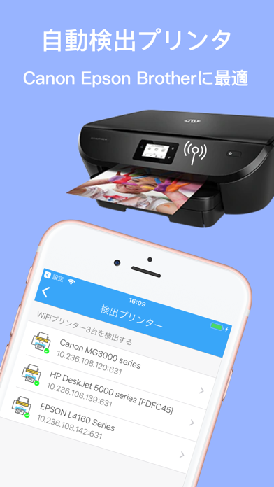 Printsmart-ネットワークプリント印刷 のスクリーンショット