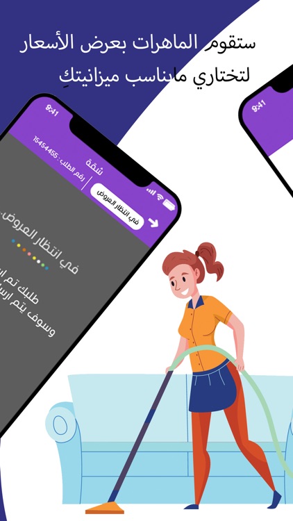 ماهرات - عاملات نظافة بالساعة