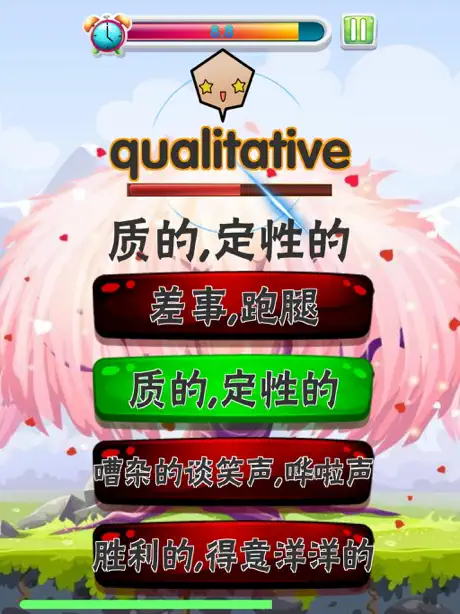 秒背单词 - 英语词汇记忆游戏