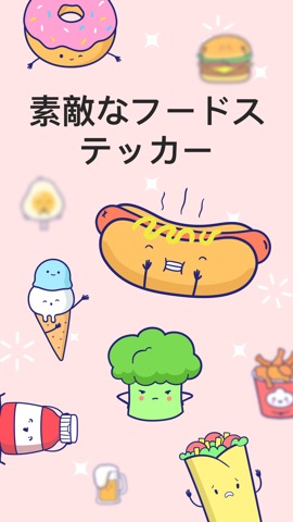 Sweetie-pie Food Stickersのおすすめ画像1