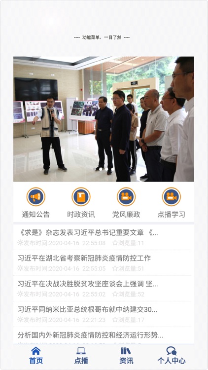 能投大学（党校）- 党员知识在线学习平台