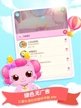 Game screenshot 龙妹妹讲故事-儿歌故事儿童益智游戏 hack