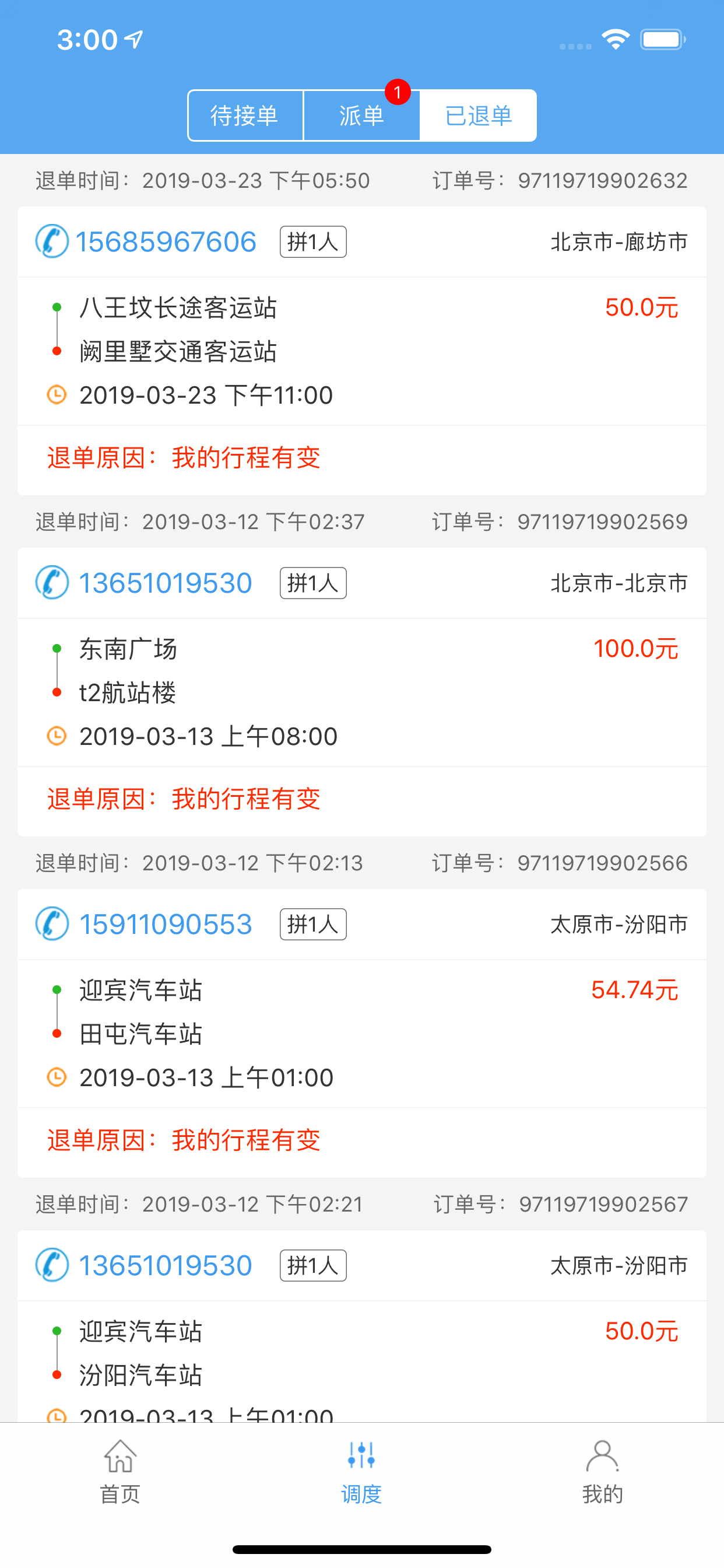 365司机助手