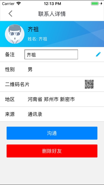 和家康（专业版） screenshot-3