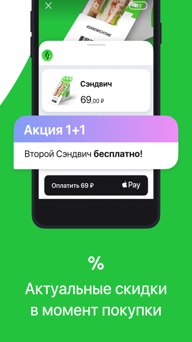 B-Pay: сканируй и покупай screenshot 2