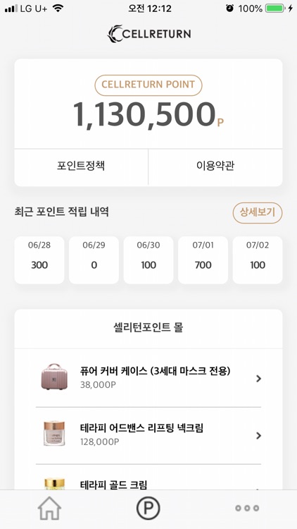 셀리턴 screenshot-5