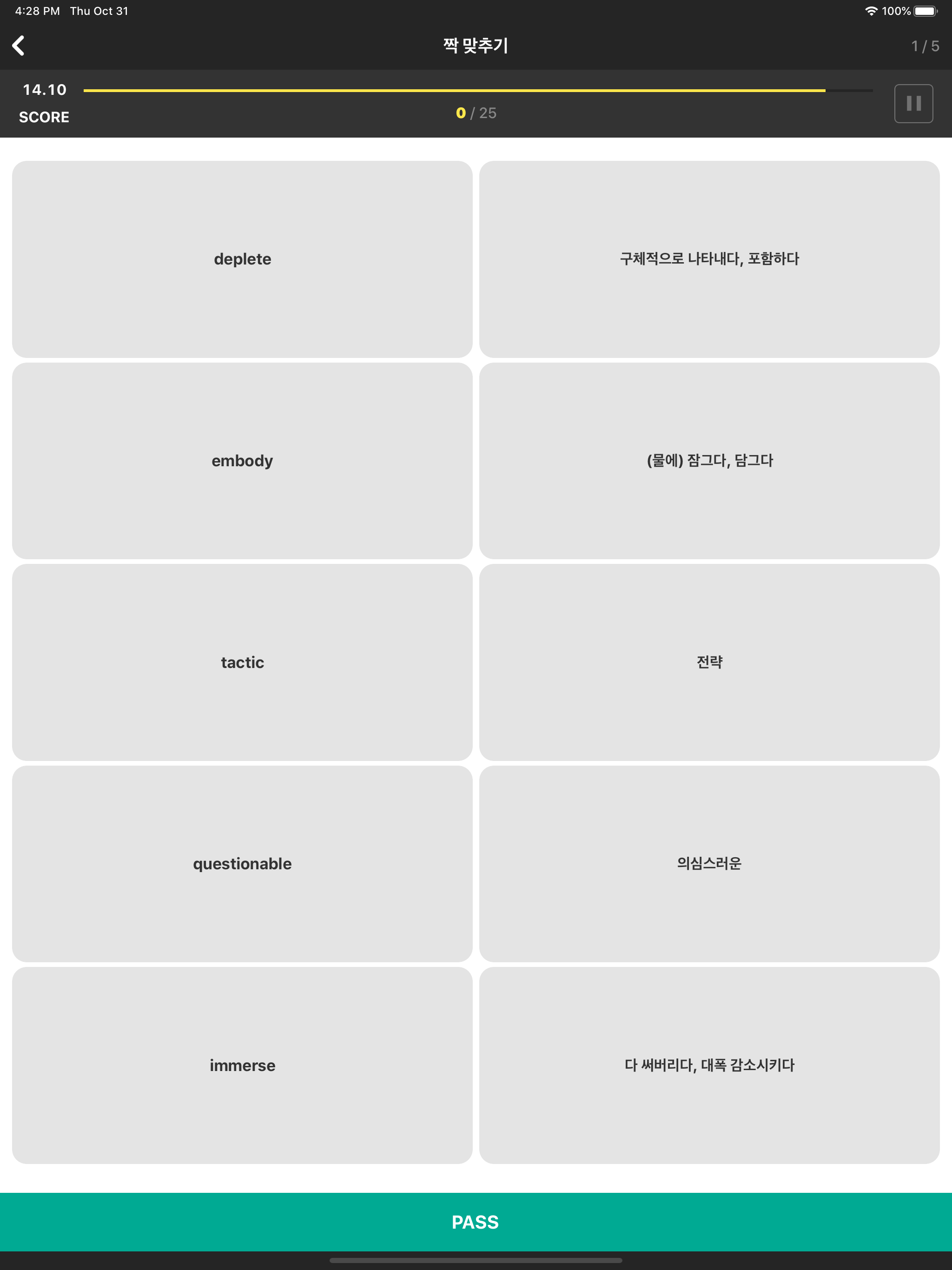 해커스보카2nd screenshot 15